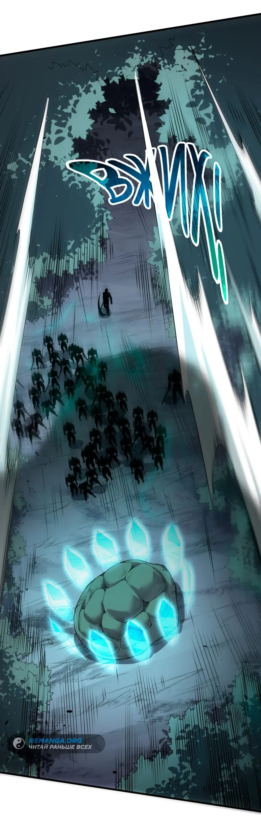 Страница 35 главы 122 манги Некромант — я катастрофа / Necromancer! I Am a Disaster