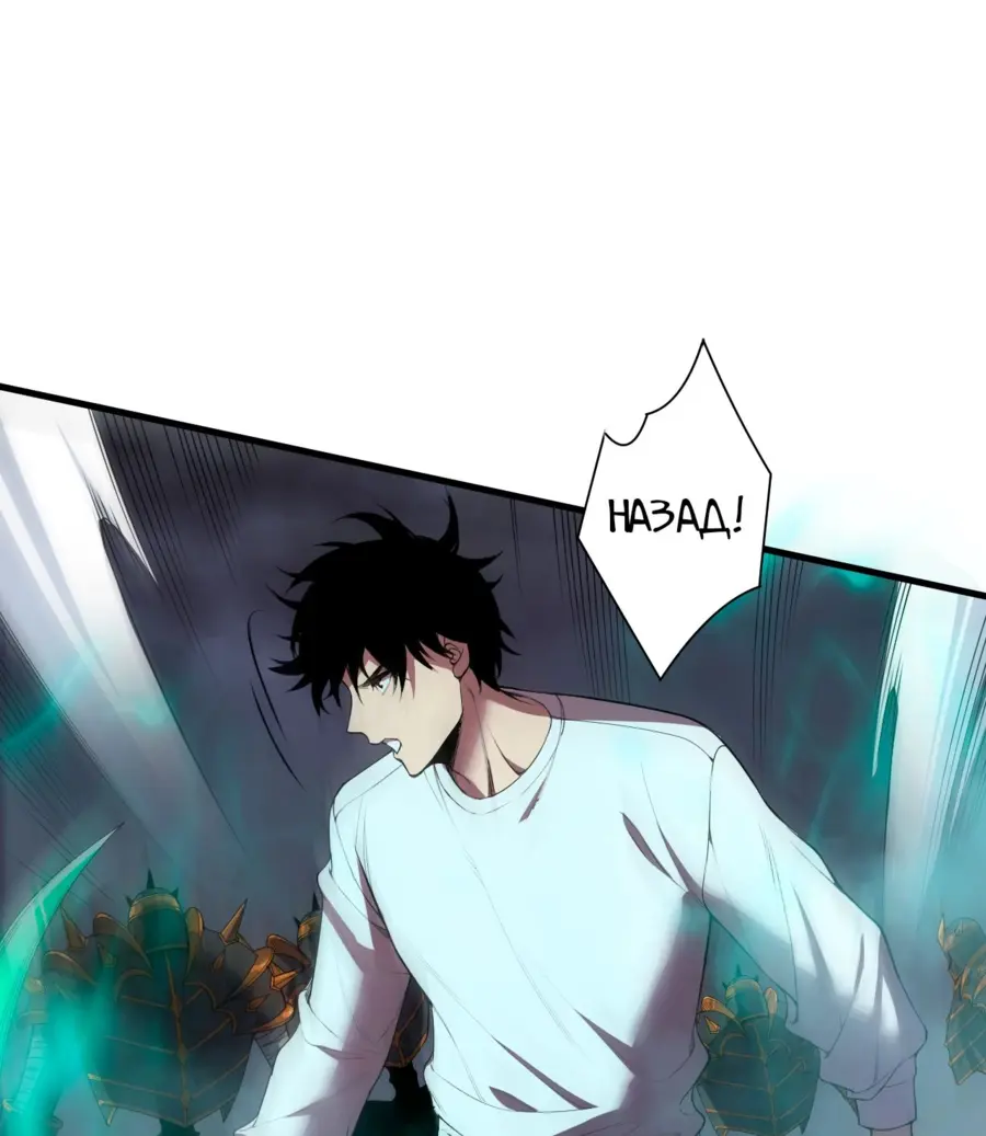 Страница 36 главы 122 манги Некромант — я катастрофа / Necromancer! I Am a Disaster