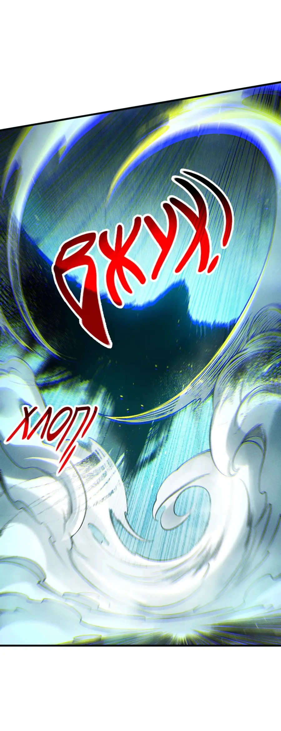 Страница 40 главы 122 манги Некромант — я катастрофа / Necromancer! I Am a Disaster