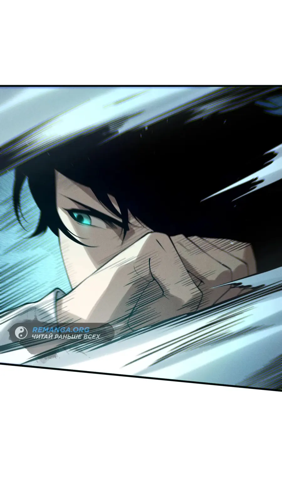 Страница 41 главы 122 манги Некромант — я катастрофа / Necromancer! I Am a Disaster