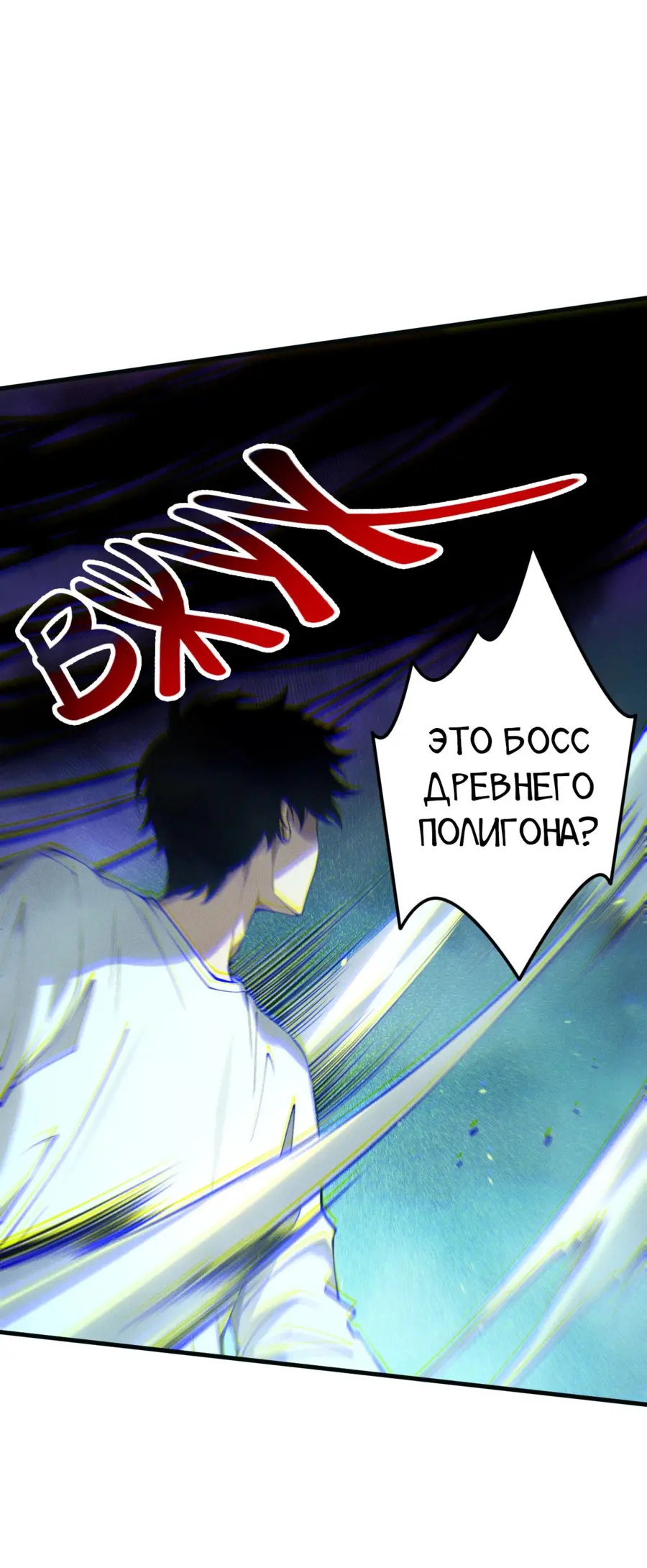 Страница 43 главы 122 манги Некромант — я катастрофа / Necromancer! I Am a Disaster