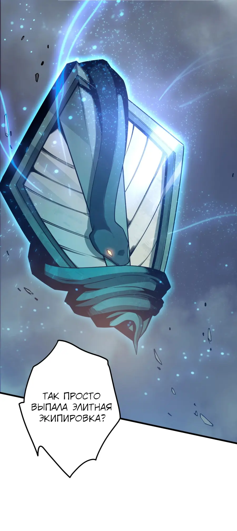 Страница 48 главы 122 манги Некромант — я катастрофа / Necromancer! I Am a Disaster