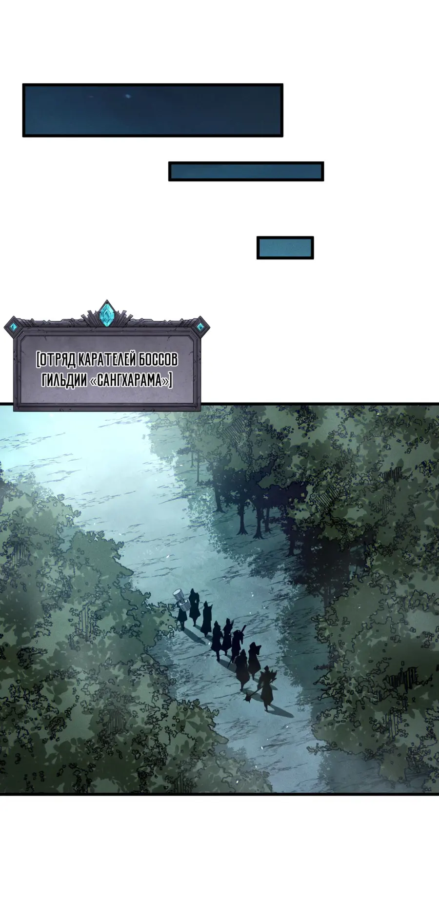 Страница 50 главы 122 манги Некромант — я катастрофа / Necromancer! I Am a Disaster