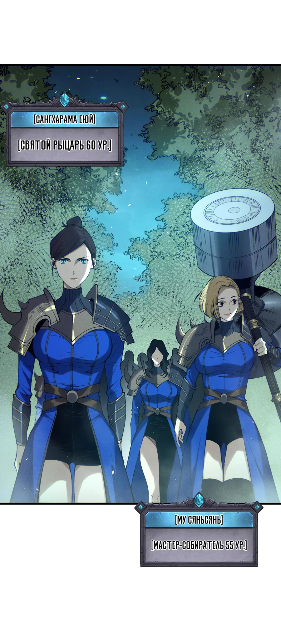 Страница 51 главы 122 манги Некромант — я катастрофа / Necromancer! I Am a Disaster