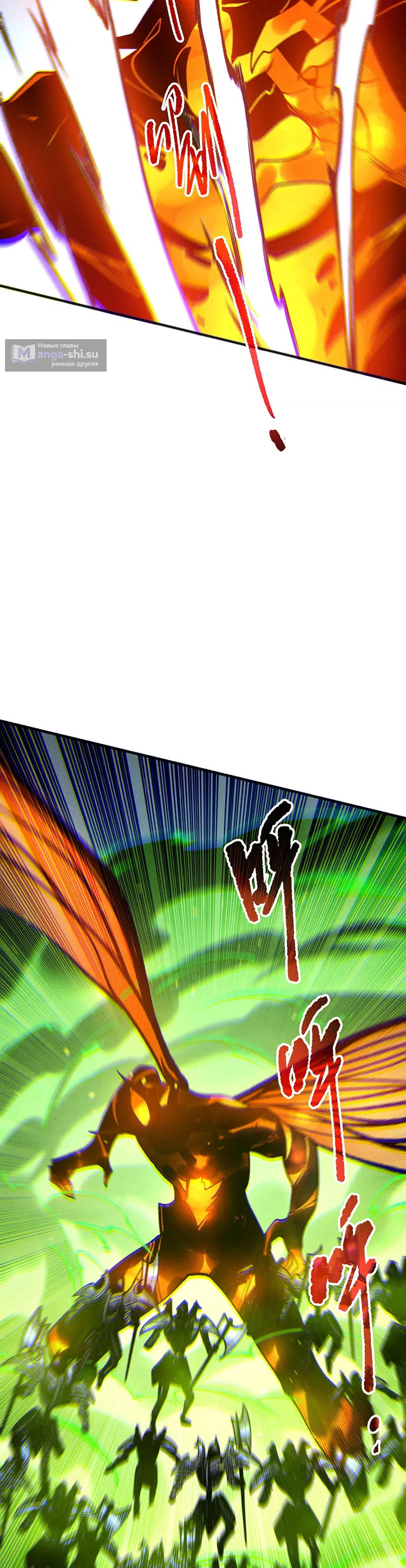 Страница 8 главы 200 манги Некромант — я катастрофа / Necromancer! I Am a Disaster