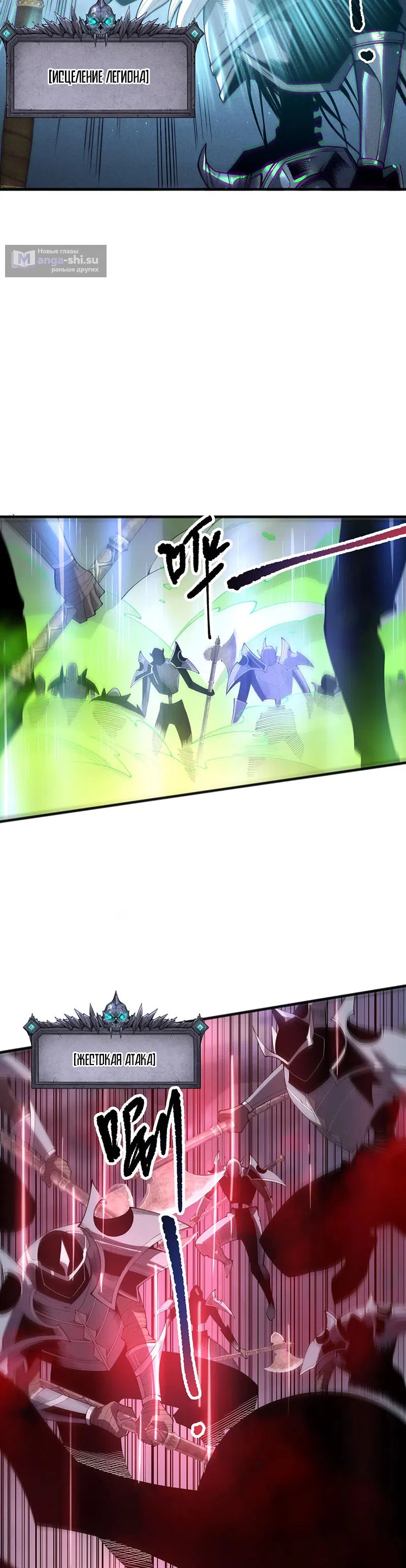 Страница 10 главы 200 манги Некромант — я катастрофа / Necromancer! I Am a Disaster