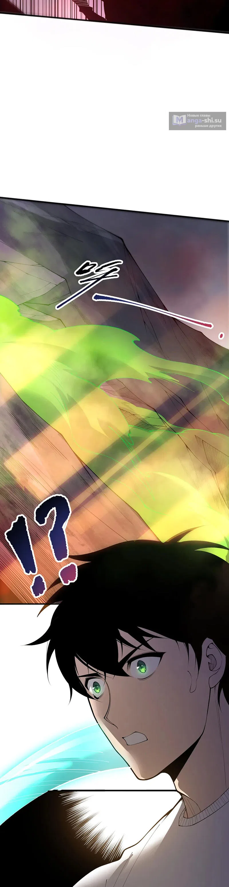 Страница 11 главы 200 манги Некромант — я катастрофа / Necromancer! I Am a Disaster