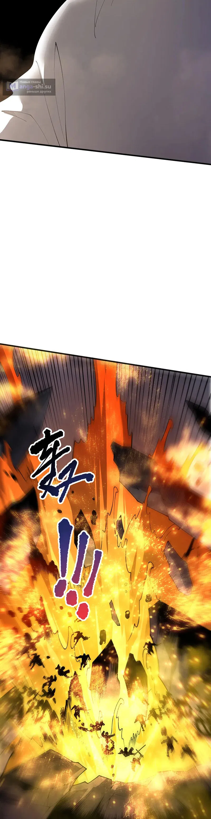 Страница 12 главы 200 манги Некромант — я катастрофа / Necromancer! I Am a Disaster