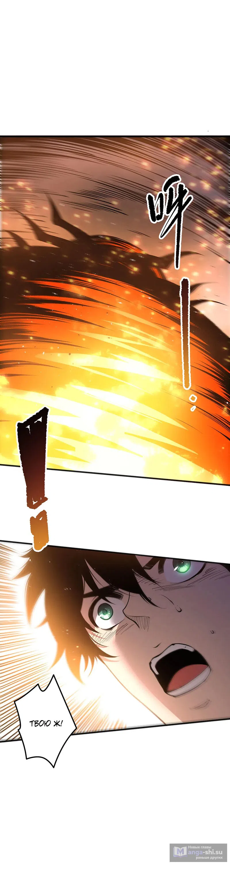 Страница 16 главы 200 манги Некромант — я катастрофа / Necromancer! I Am a Disaster