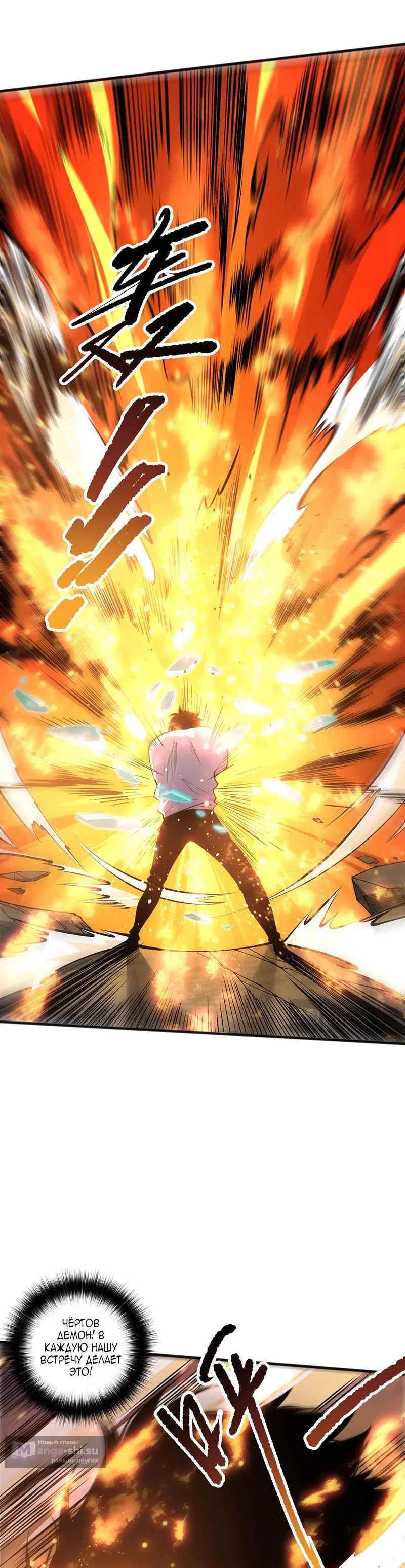 Страница 17 главы 200 манги Некромант — я катастрофа / Necromancer! I Am a Disaster