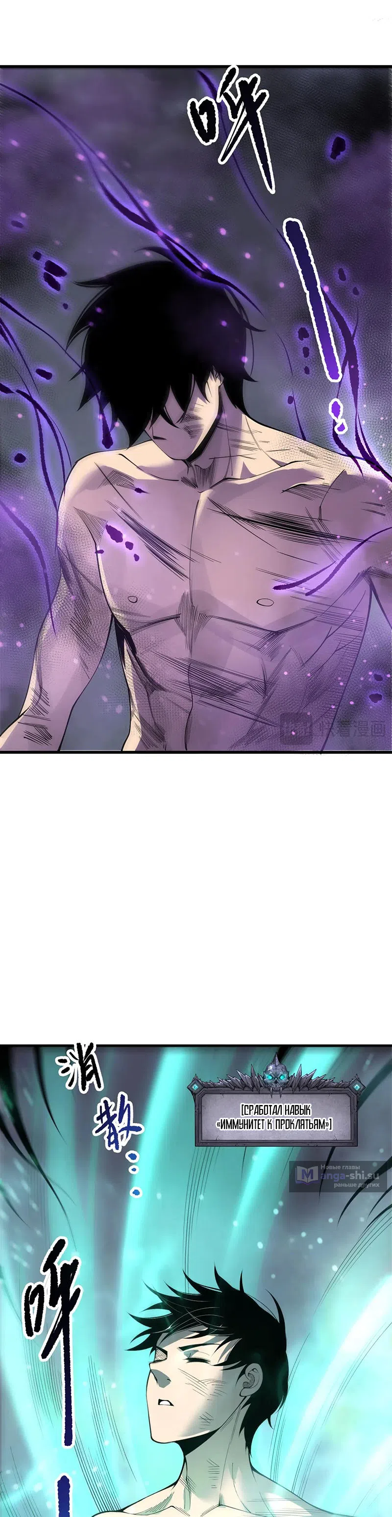 Страница 22 главы 200 манги Некромант — я катастрофа / Necromancer! I Am a Disaster