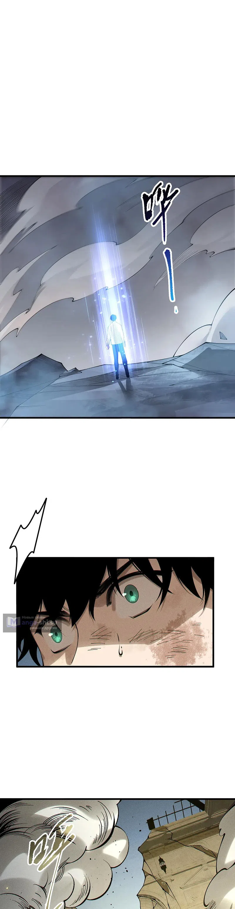 Страница 25 главы 200 манги Некромант — я катастрофа / Necromancer! I Am a Disaster