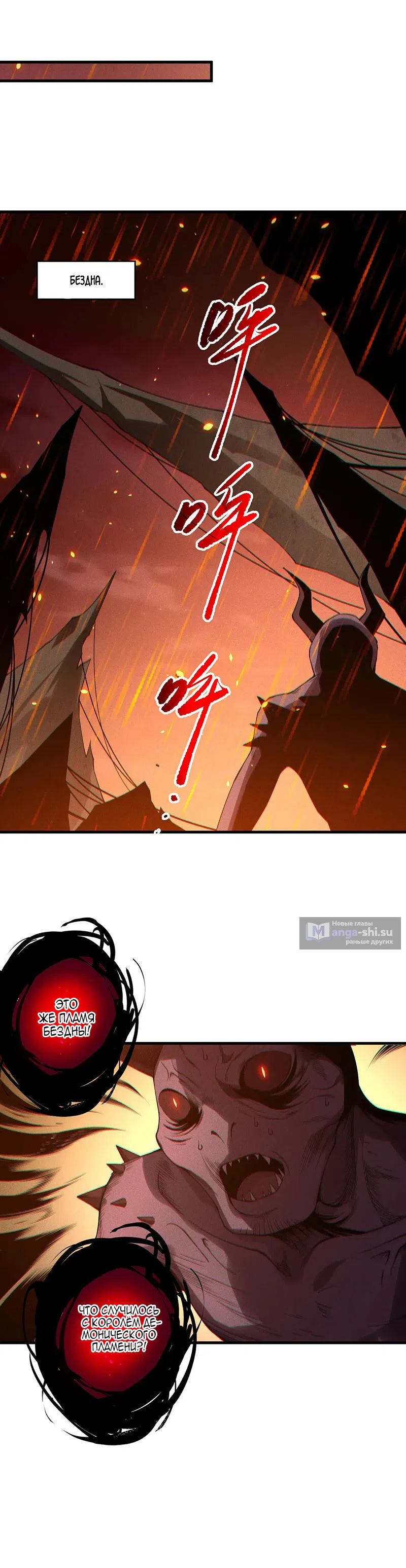 Страница 28 главы 200 манги Некромант — я катастрофа / Necromancer! I Am a Disaster