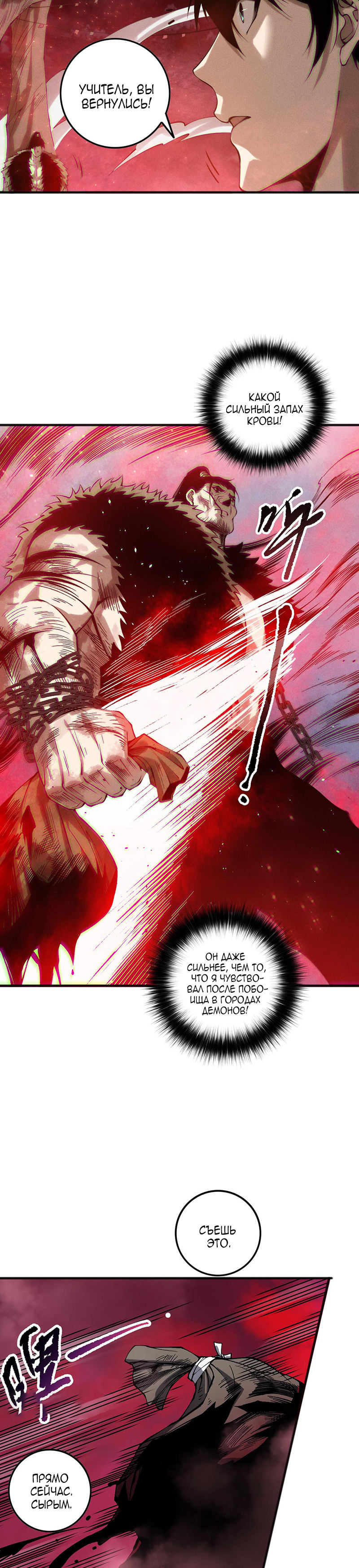 Страница 13 главы 157 манги Некромант — я катастрофа / Necromancer! I Am a Disaster