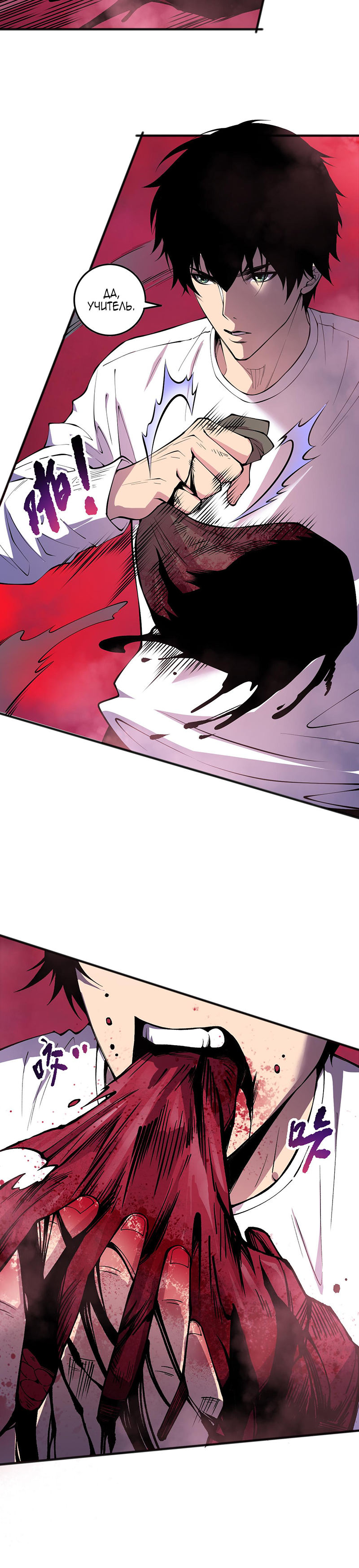 Страница 14 главы 157 манги Некромант — я катастрофа / Necromancer! I Am a Disaster