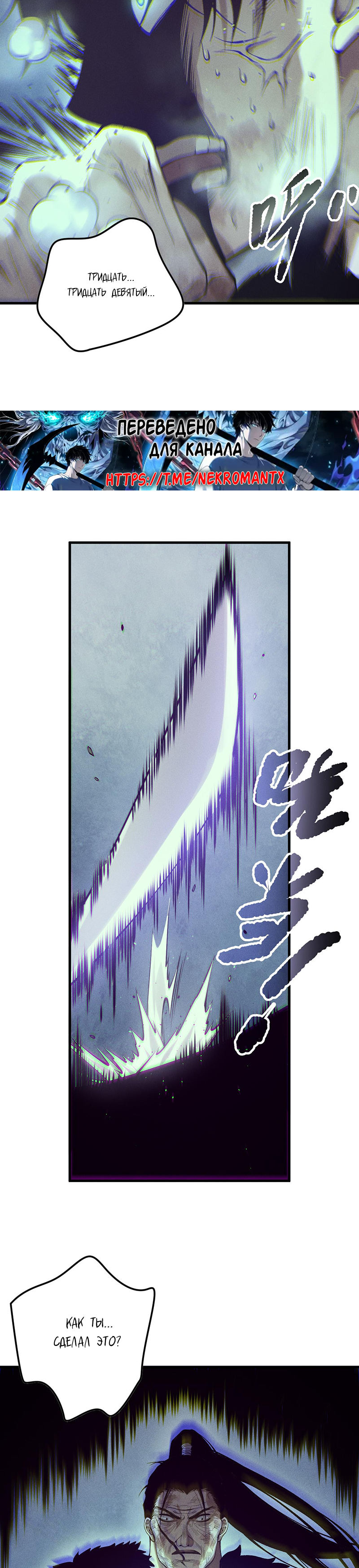 Страница 22 главы 157 манги Некромант — я катастрофа / Necromancer! I Am a Disaster