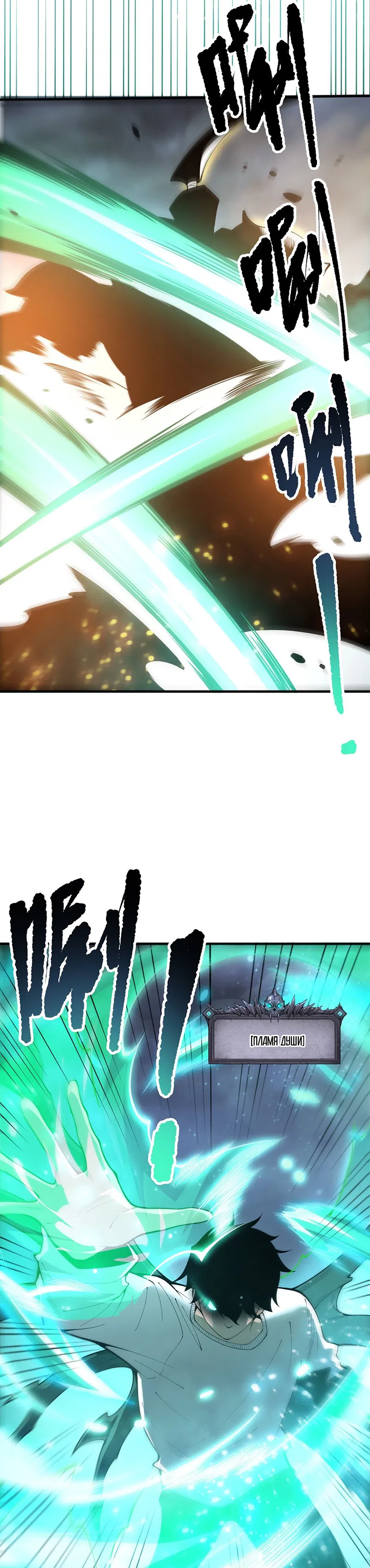 Страница 5 главы 214 манги Некромант — я катастрофа / Necromancer! I Am a Disaster