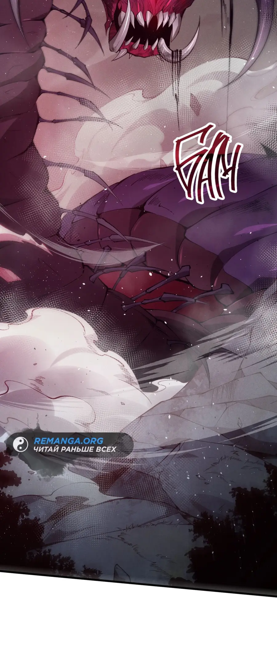 Страница 5 главы 105 манги Некромант — я катастрофа / Necromancer! I Am a Disaster