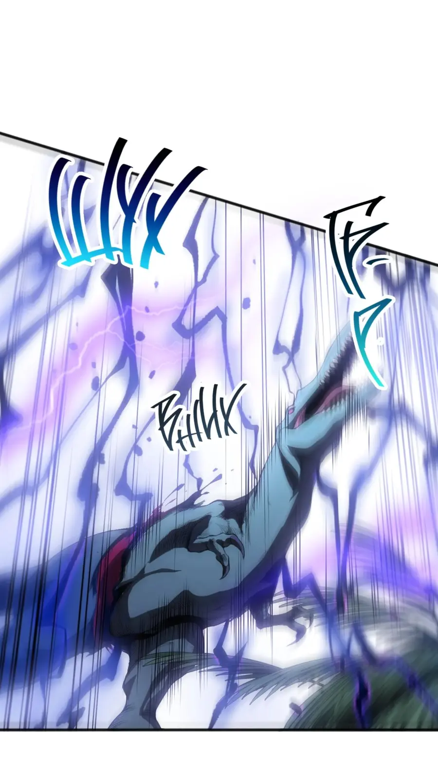 Страница 9 главы 105 манги Некромант — я катастрофа / Necromancer! I Am a Disaster