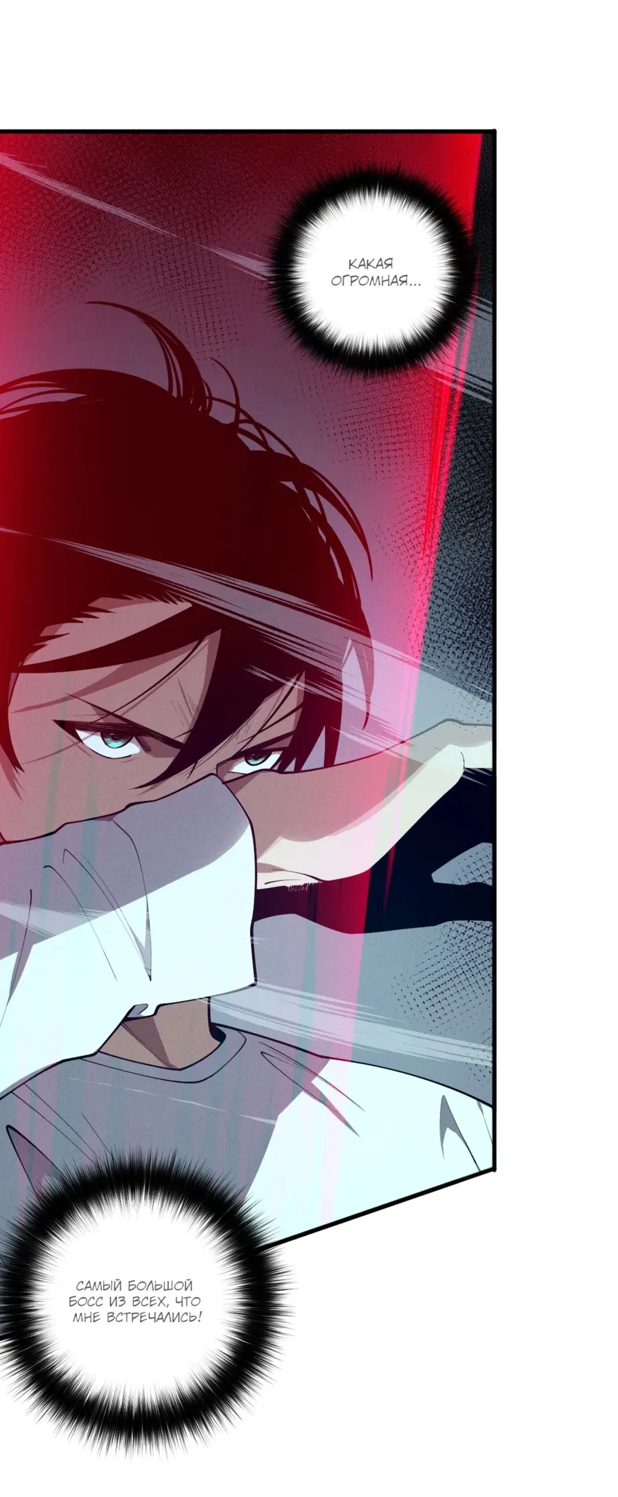 Страница 12 главы 105 манги Некромант — я катастрофа / Necromancer! I Am a Disaster