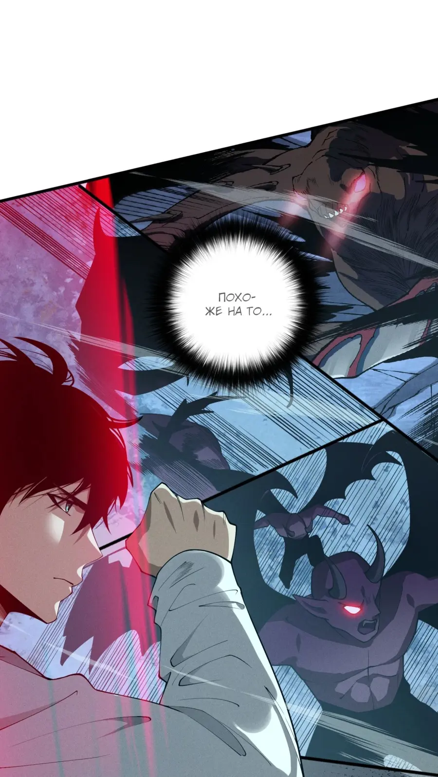 Страница 15 главы 105 манги Некромант — я катастрофа / Necromancer! I Am a Disaster