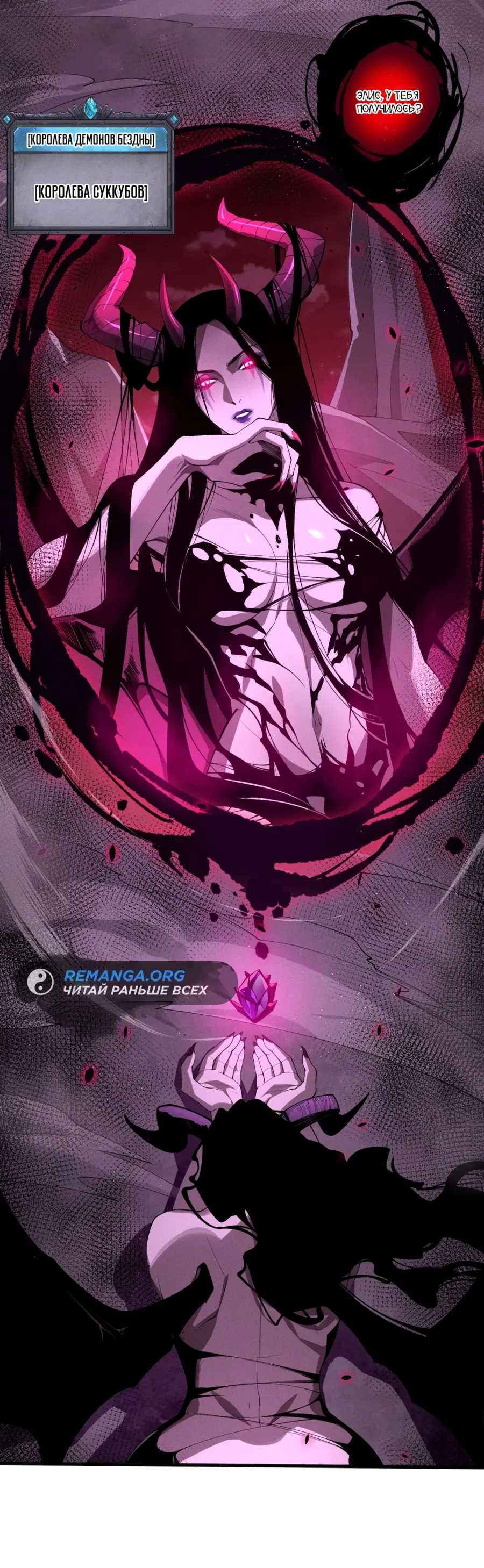 Страница 17 главы 105 манги Некромант — я катастрофа / Necromancer! I Am a Disaster