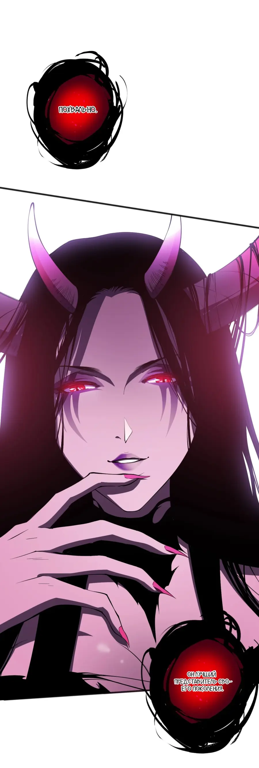 Страница 19 главы 105 манги Некромант — я катастрофа / Necromancer! I Am a Disaster