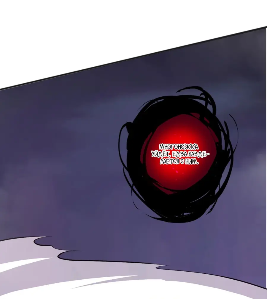 Страница 21 главы 105 манги Некромант — я катастрофа / Necromancer! I Am a Disaster