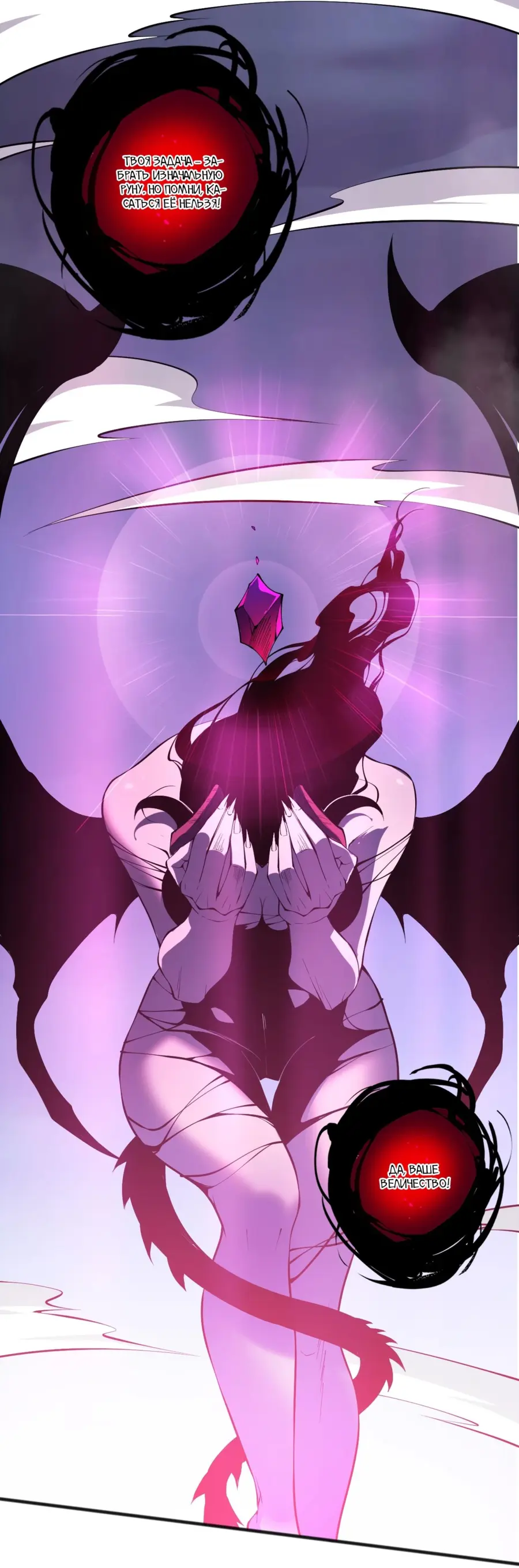 Страница 22 главы 105 манги Некромант — я катастрофа / Necromancer! I Am a Disaster