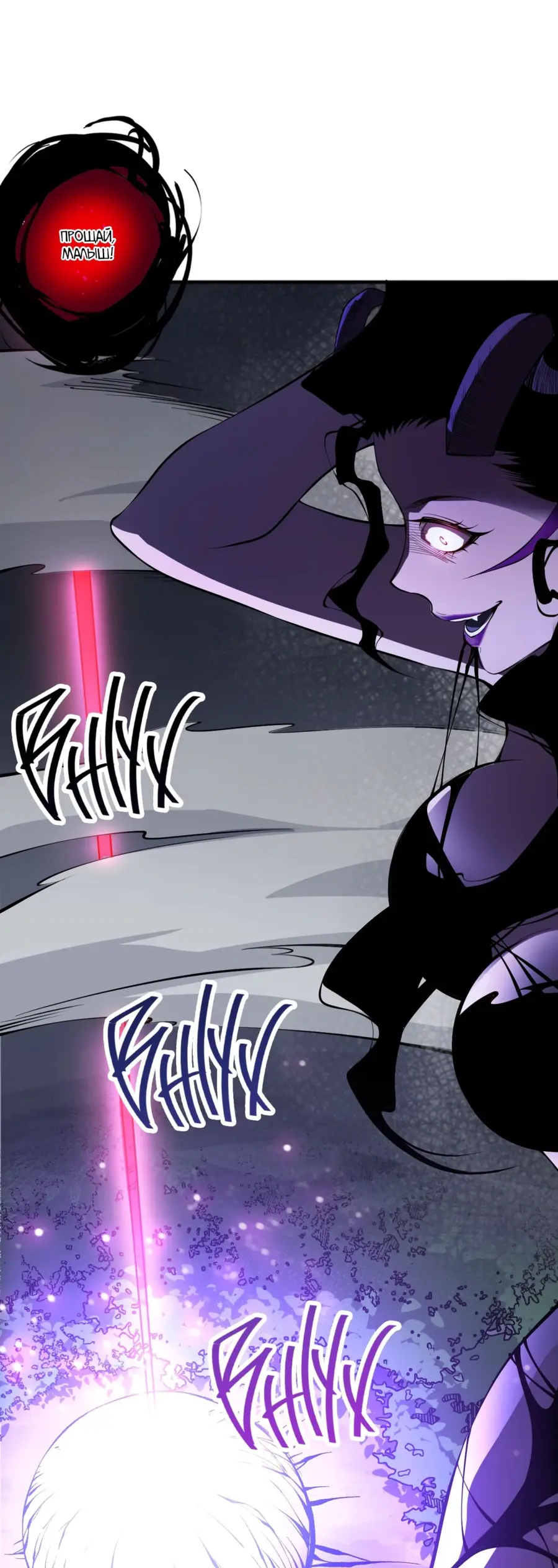 Страница 24 главы 105 манги Некромант — я катастрофа / Necromancer! I Am a Disaster