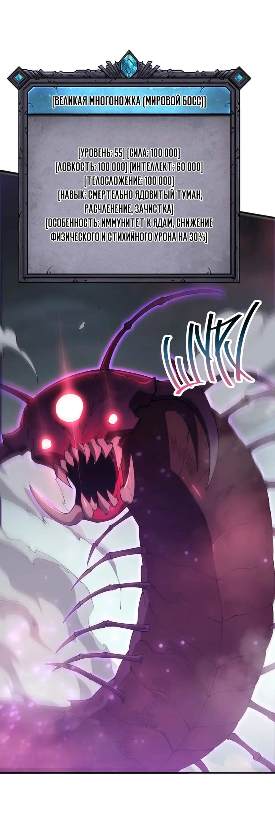 Страница 27 главы 105 манги Некромант — я катастрофа / Necromancer! I Am a Disaster