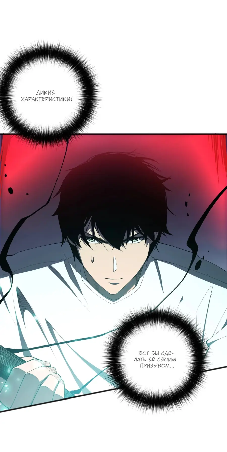 Страница 28 главы 105 манги Некромант — я катастрофа / Necromancer! I Am a Disaster