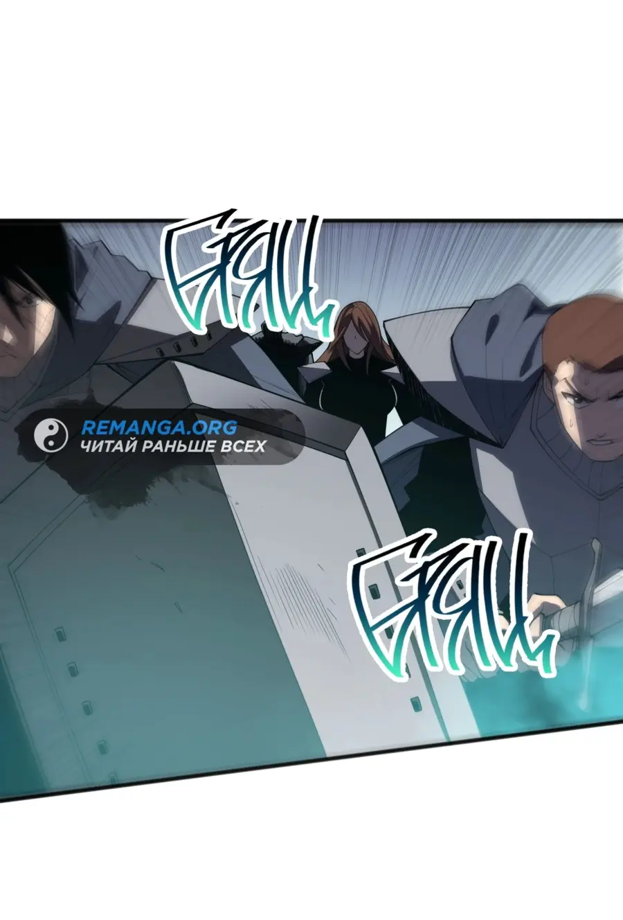 Страница 30 главы 105 манги Некромант — я катастрофа / Necromancer! I Am a Disaster