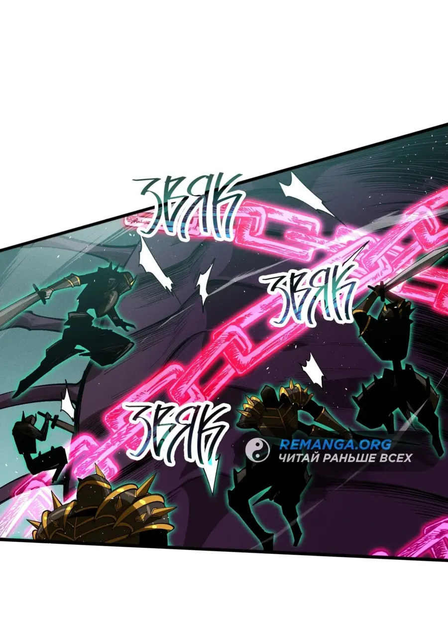 Страница 47 главы 105 манги Некромант — я катастрофа / Necromancer! I Am a Disaster