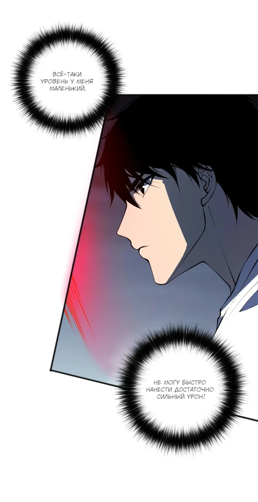 Страница 56 главы 105 манги Некромант — я катастрофа / Necromancer! I Am a Disaster