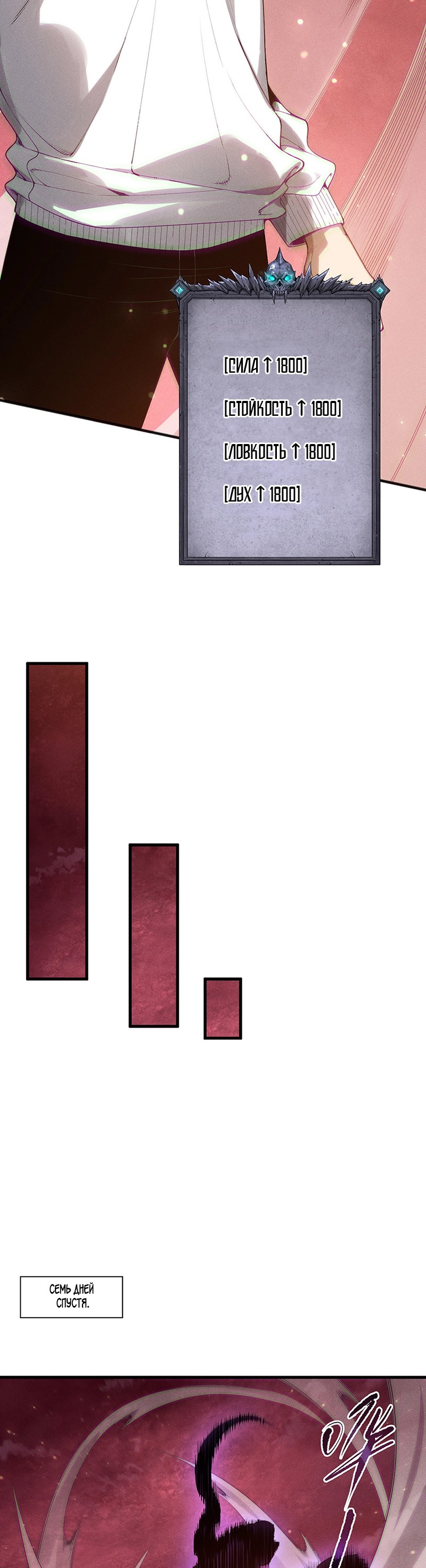 Страница 8 главы 158 манги Некромант — я катастрофа / Necromancer! I Am a Disaster