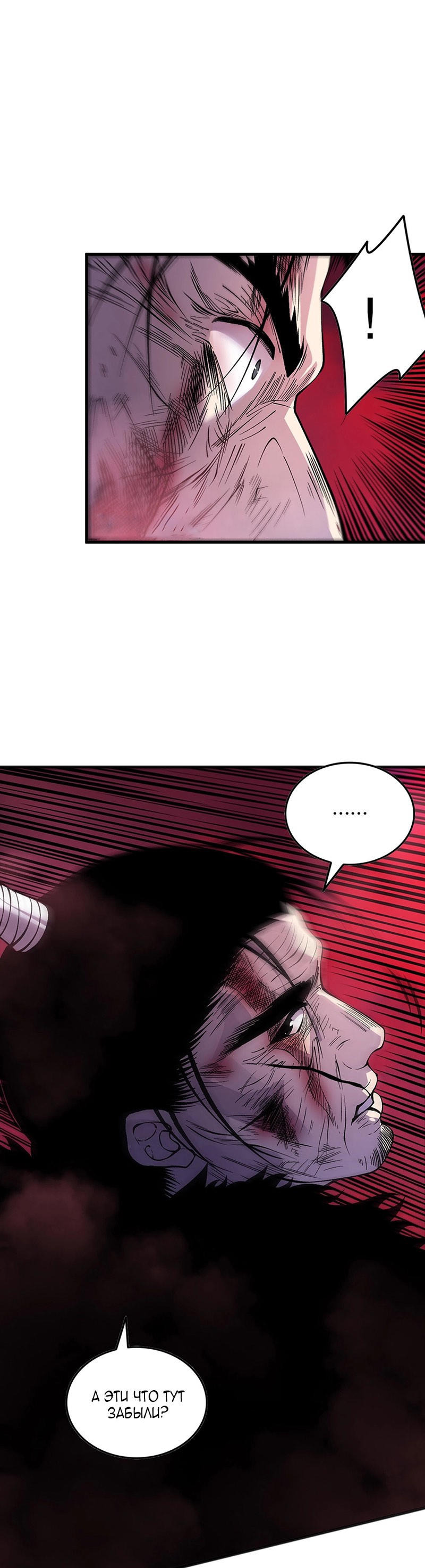 Страница 11 главы 158 манги Некромант — я катастрофа / Necromancer! I Am a Disaster