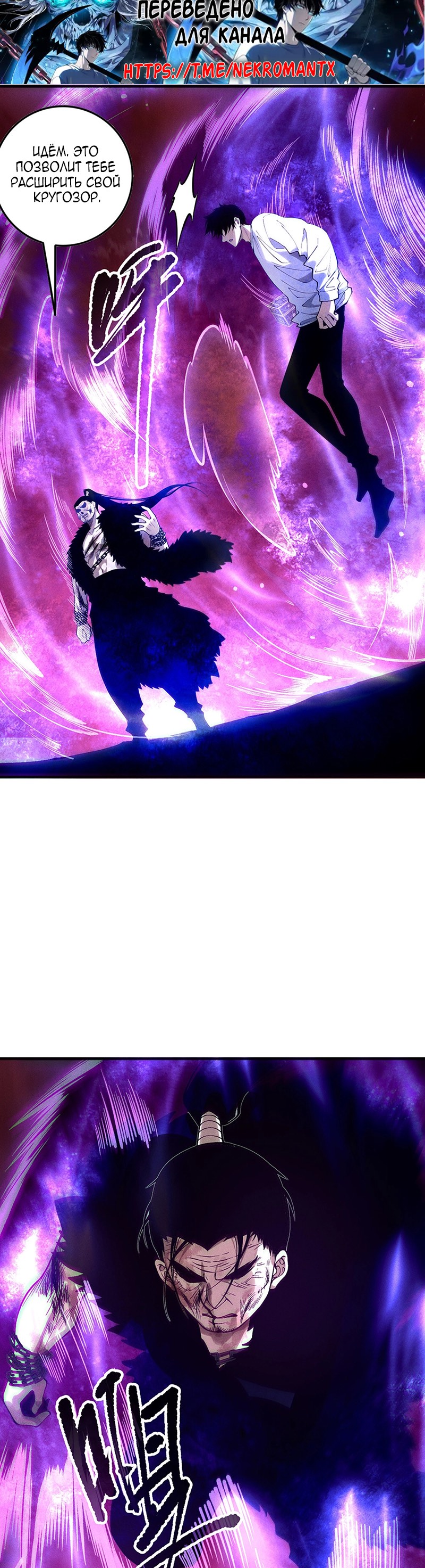 Страница 13 главы 158 манги Некромант — я катастрофа / Necromancer! I Am a Disaster