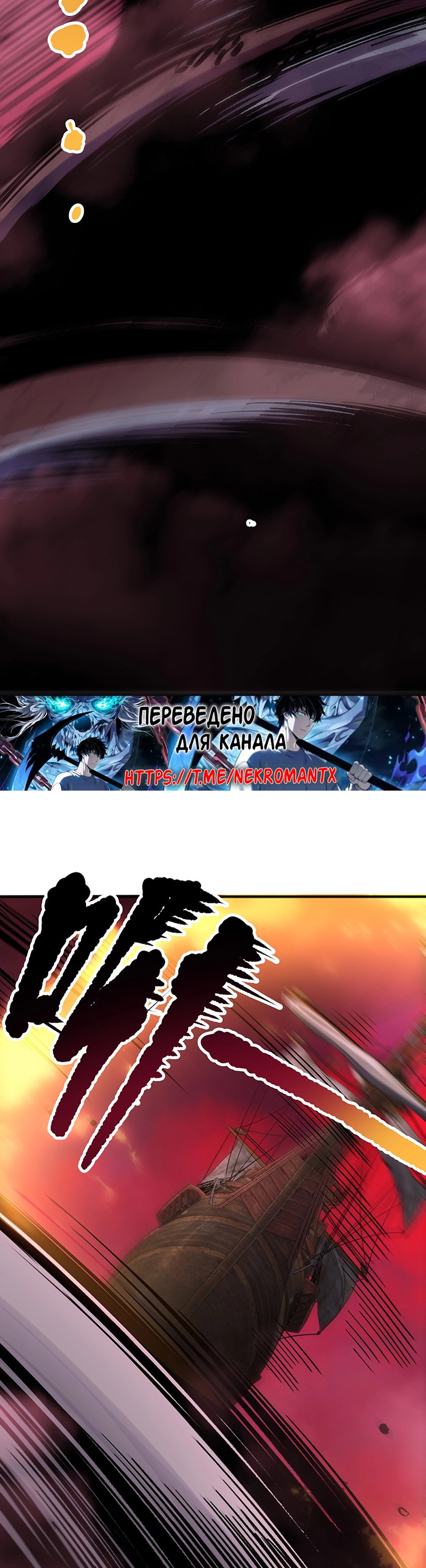 Страница 28 главы 158 манги Некромант — я катастрофа / Necromancer! I Am a Disaster