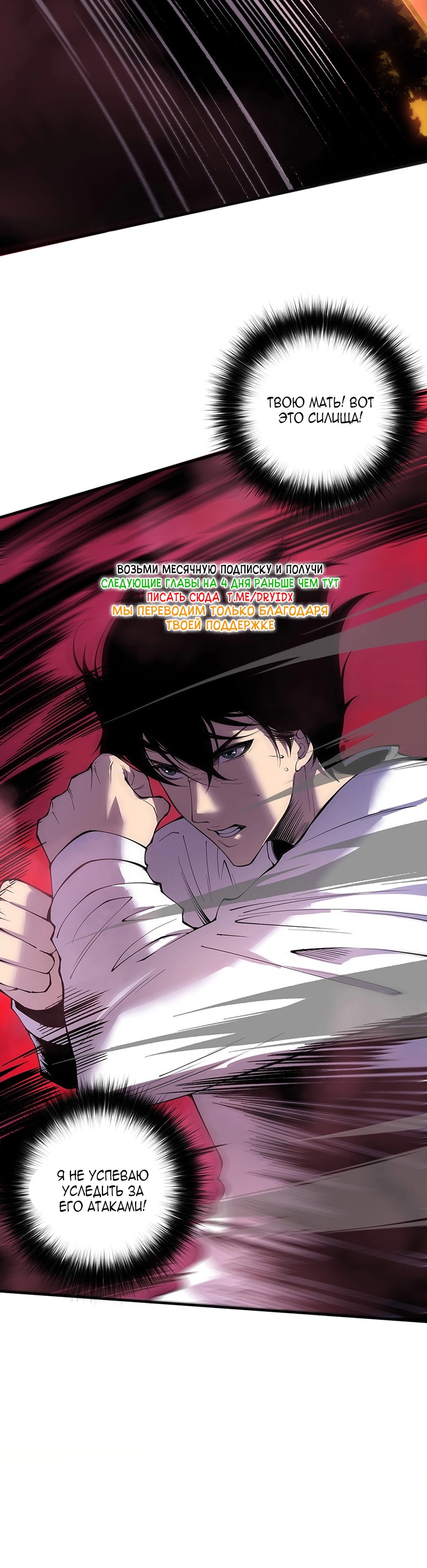 Страница 29 главы 158 манги Некромант — я катастрофа / Necromancer! I Am a Disaster