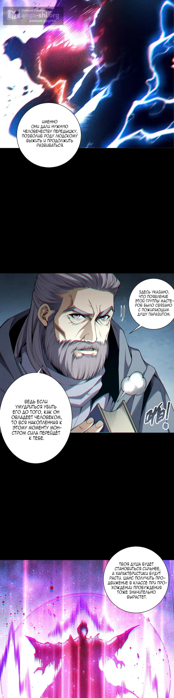 Страница 14 главы 241 манги Некромант — я катастрофа / Necromancer! I Am a Disaster