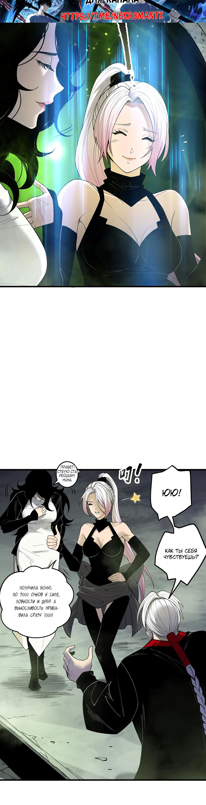 Страница 15 главы 194 манги Некромант — я катастрофа / Necromancer! I Am a Disaster