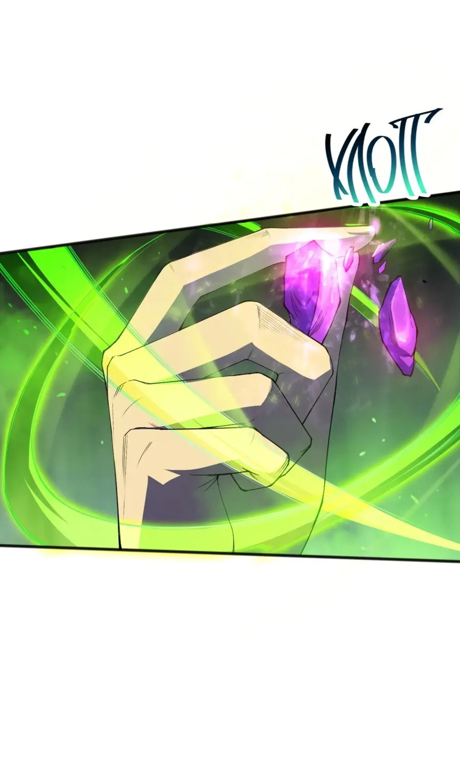 Страница 4 главы 108 манги Некромант — я катастрофа / Necromancer! I Am a Disaster