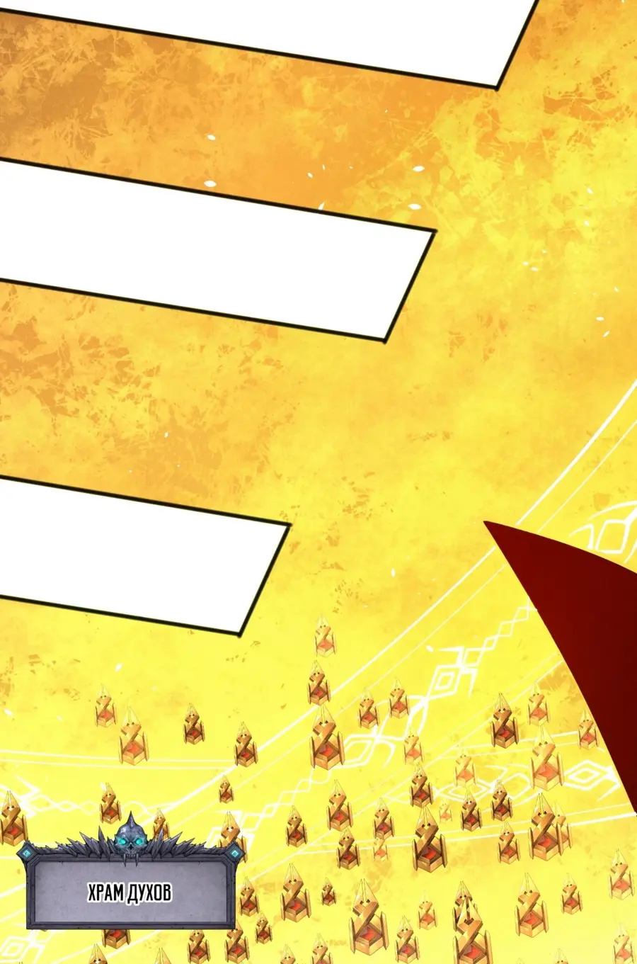 Страница 9 главы 108 манги Некромант — я катастрофа / Necromancer! I Am a Disaster