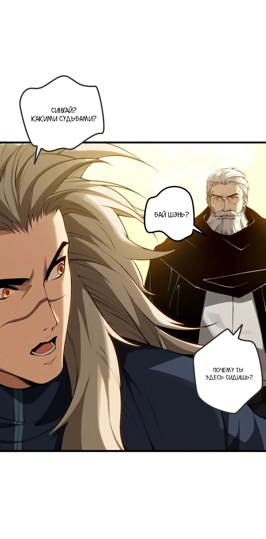 Страница 14 главы 108 манги Некромант — я катастрофа / Necromancer! I Am a Disaster