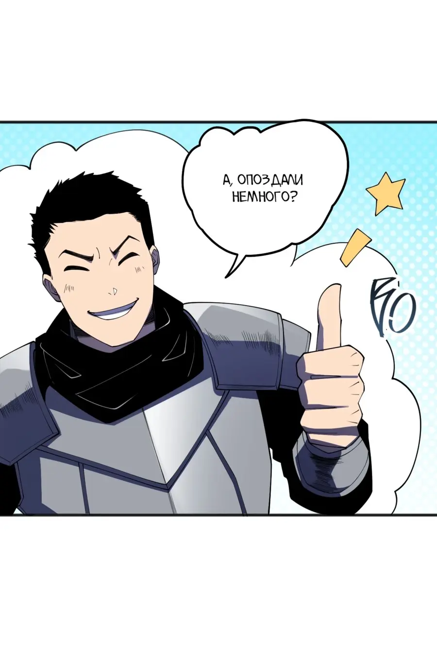 Страница 26 главы 108 манги Некромант — я катастрофа / Necromancer! I Am a Disaster