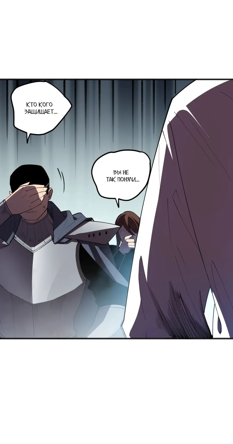 Страница 27 главы 108 манги Некромант — я катастрофа / Necromancer! I Am a Disaster