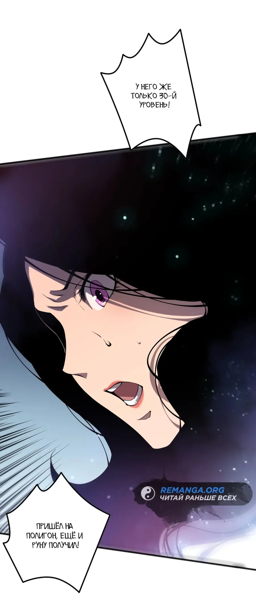 Страница 35 главы 108 манги Некромант — я катастрофа / Necromancer! I Am a Disaster