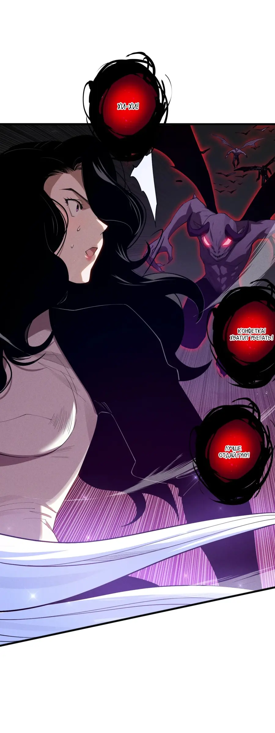 Страница 37 главы 108 манги Некромант — я катастрофа / Necromancer! I Am a Disaster