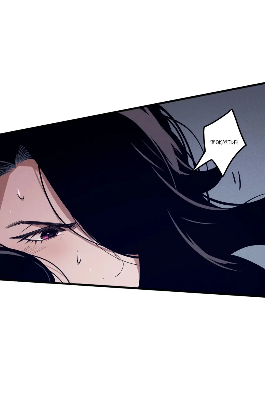 Страница 38 главы 108 манги Некромант — я катастрофа / Necromancer! I Am a Disaster